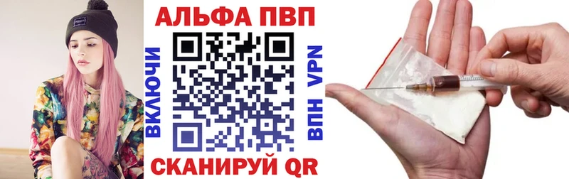 купить закладку  blacksprut ССЫЛКА  А ПВП Соль  Наволоки 