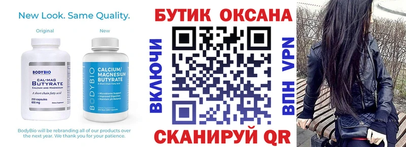 KRAKEN ONION Наволоки Бутират бутандиол