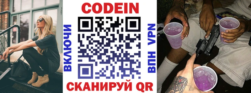 продажа наркотиков  мориарти состав  мега ссылки  Codein Purple Drank  Наволоки 